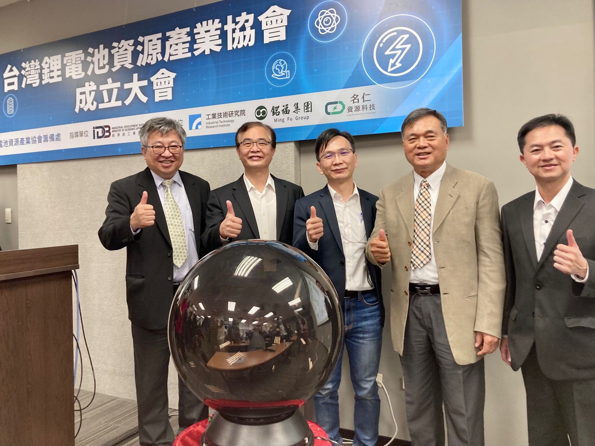 鋰電池資源產業協會成軍合影 鋰電池資源產業協會成軍合影